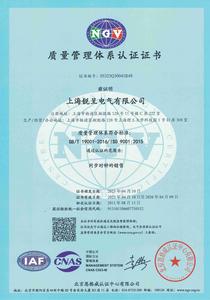 ISO9001质量管理体系认证证书.jpeg